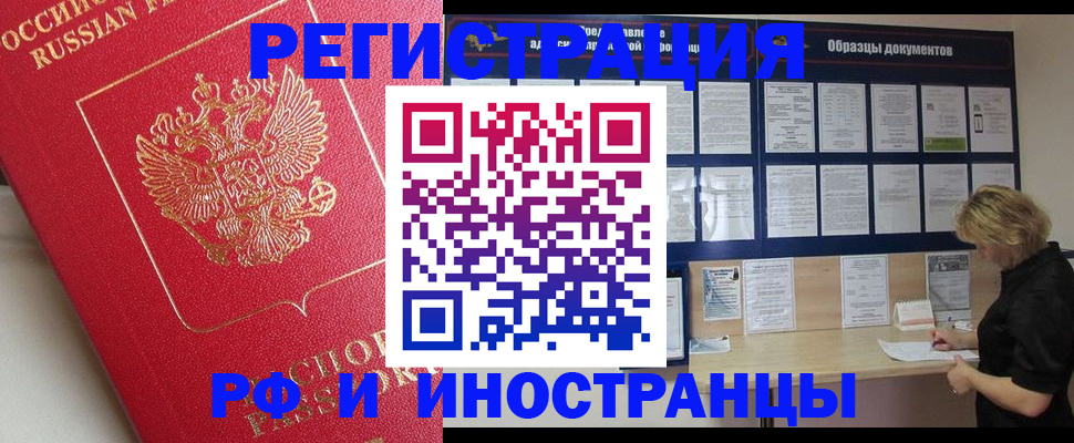 регистрация для школы в Бодайбо